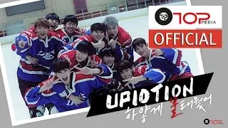 UP10TION(업텐션)_하얗게 불태웠어(White Night) M/V