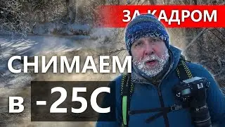 Съёмка зимой: как снять зимнюю сказку