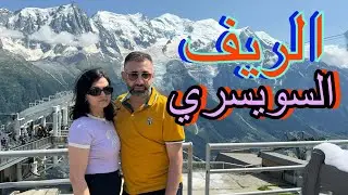 اجواء الريف السويسري طلعنا لاعلئ قمة #interlakenswitzerland #switzerland #سياحة #سفر