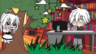 #tinnybanny #антон #мемы #оля #рекомендации #games #video #gachalife