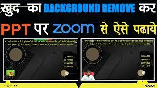 how to use zoom vertual and transparent background | zoom tutorial | vk adda 2.0