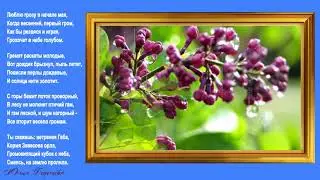 Весенняя гроза.  Фёдор Тютчев. (