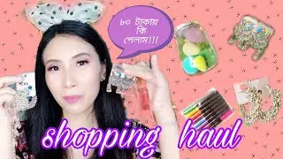 Shopping Haul in Budget |  ৮০ টাকার কি কিনলাম | Cheap Shopping Haul 2021