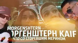 РАЗЫГРЫВАЮ СВОЙ МЕРС! СХОДИЛ В KAIF ОТ MORGENSHTERN