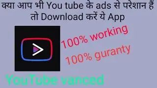Download You tube vanced || Download ads free you tube ||