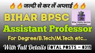 New Vacancy For Assistant Professor in Bihar BPSC (315 Post) Online Form 2020 | 