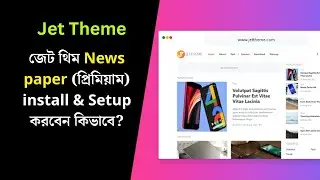 Blogger Jettheme (জেট থিম) News paper (প্রিমিয়াম) install & Setup করবেন কিভাবে? দেখুন
