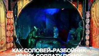 Соловей-разбойник для Лобни.