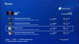TEKKEN 7* (оглушение, сокрушительный удар,я не сокрушимый)