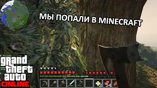 Gta Online Гта онлайн +18 сняли шлюху и попали в майнкрафт WTF!?