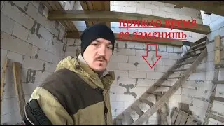 Лестница из бетона своими руками. Разметка и подготовка!
