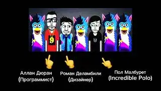 Incredibox Big Update Teaser Разбор