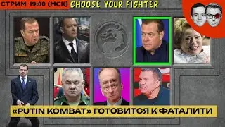 Патрушев указал тайного правителя РФ | Путин громит имя президента Казахстана | Алкосакс Медведев!