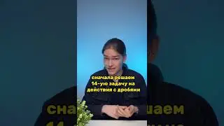В каком порядке решать задачи на ЕГЭ по БАЗЕ🤔
