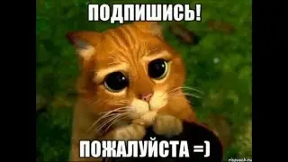 Смотреть всем пожалуйста /Скоро видео ! :3