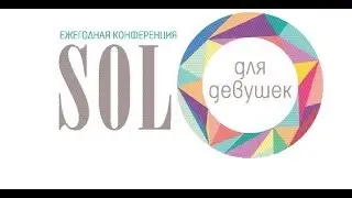 Конференция 
