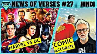 Superman Legacy Not Like Man of Steel, Marvel Vs DCU , Captain America Return || News of Verses #27