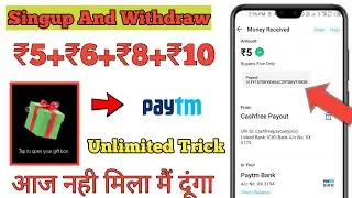 😱 New Dhamaka Loot | Singup And Withdraw | Best Earning App Today | Live Payment Proof