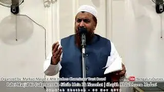 Babri Masjid Ke Judgement Ke Silsile Mein Ek Naseehat  ¦ Shaykh Abdul Azeem Madani