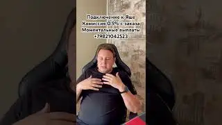 Что делать если заблокировали в Яндекс такси