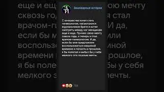 Врач гинеколог #историиизжизни #анекдоты #реддит