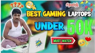 💯Best laptops for gamers under ₹50000 in tamil 🥳 | #undiyalgamerstamil