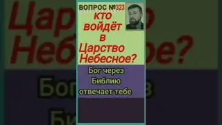 овцы (Мф.25:31-36)
