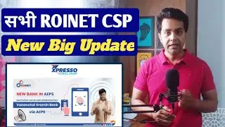 Roinet CSP Portal, Big Update 2023 | vananchal gramin bank is live in roinet aeps system| Smart Shop