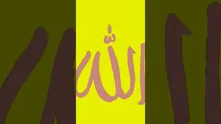 Allah the Beautiful Creator