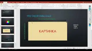 ДИСПЛЕИ. УРОК 2. RGB МОДЕЛЬ.