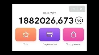 СКАЧАТЬ АВТОКЛИКЕР ДЛЯ VK COIN