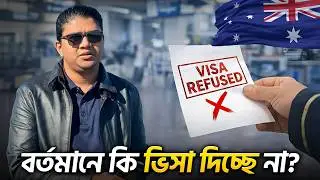Why are visas being rejected? || Why Australia Student Visas Are Getting Rejected Now!