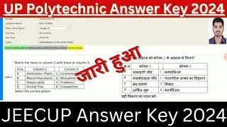 UP Polytechnic Answer Key 2024 kaise dekhe ? JEECUP Answer Key 2024 Kaise Check Kare ? download kare