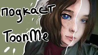 🐺Подкаст: ГДЕ ВЗЯТЬ МОТИВАЦИЮ?! // Рассуждаем на тему ЗАВИСТИ