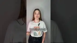 Рубрика лайфхаки трум-трум 😄