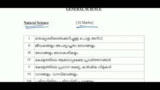 LDC SYLLABUS 2024 | KERALA PSC