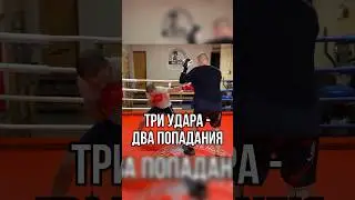 Работа левой рукой #бокс #школабокса #удар #boxingtraining #boxing #хук #boxingworkout #боковой