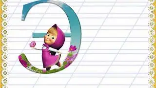 Слова с буквой Э