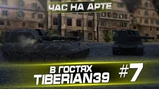 Час на арте с 