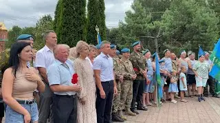 Клинцы, День ВДВ-2022. Виктор Пышкайло - Синева.
