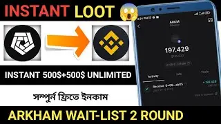 ARKHAM wait-list | How to complete task Arkham wait-list | Earning up to 10000$ | 