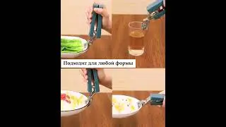 Ручка держатель для горячей посуды