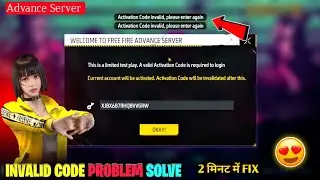 Advance Server Activation Code Invalid Problem Solve 😭✅ | Free Fire Advance Server Activation Code 