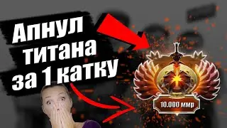Фаст пуш на максималках ( изи ПТС) снесли за 8 мин [Дота 2]