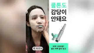 모태 쿨톤인 저도 감당불가;