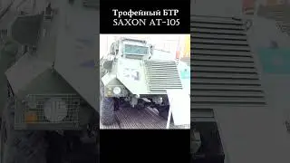 ТРОФЕЙ АРМИИ РОССИИ!!! СЛАВА РОССИИ! 