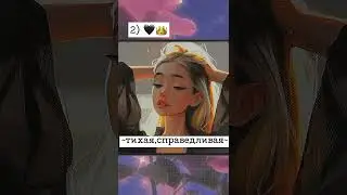 спроси у близких.. ✨