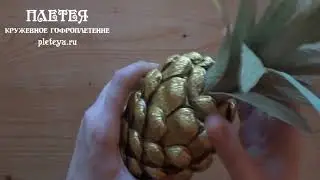 Ананас- #новогодний_подарок Шкатулка из гофрированной бумаги 2 часть  Внешний декор  ДелайДекор!