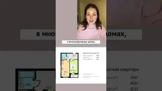 Свободная планировка в новостройке