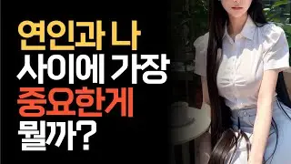 사랑하는 사람과 의사소통의 중요성